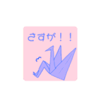 折り紙（つる）（個別スタンプ：23）