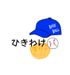 baseball_family_2（個別スタンプ：11）