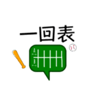 baseball_family_2（個別スタンプ：15）