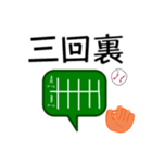 baseball_family_2（個別スタンプ：20）