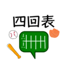 baseball_family_2（個別スタンプ：21）