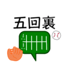 baseball_family_2（個別スタンプ：24）