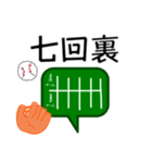 baseball_family_2（個別スタンプ：28）