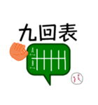 baseball_family_2（個別スタンプ：31）