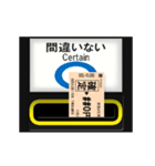 自動改札（出口 3）（個別スタンプ：10）