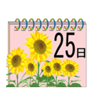花の日めくり2（個別スタンプ：25）