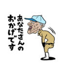 肯定じいちゃん いつもあなたの味方（個別スタンプ：3）