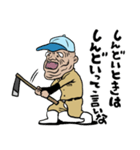 肯定じいちゃん いつもあなたの味方（個別スタンプ：6）