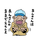 肯定じいちゃん いつもあなたの味方（個別スタンプ：12）