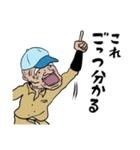 肯定じいちゃん いつもあなたの味方（個別スタンプ：14）