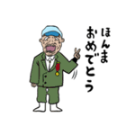 肯定じいちゃん いつもあなたの味方（個別スタンプ：17）