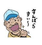 肯定じいちゃん いつもあなたの味方（個別スタンプ：25）