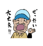 肯定じいちゃん いつもあなたの味方（個別スタンプ：34）