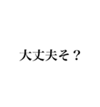 日常的に使うかもしれないスタンプ（個別スタンプ：7）