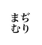日常的に使うかもしれないスタンプ（個別スタンプ：10）