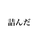 日常的に使うかもしれないスタンプ（個別スタンプ：14）