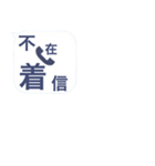 びっくりドッキリ不在着信（個別スタンプ：6）