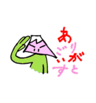 我らの甲州弁2（郡内弁）（個別スタンプ：2）