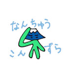 我らの甲州弁2（郡内弁）（個別スタンプ：3）