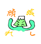 我らの甲州弁2（郡内弁）（個別スタンプ：8）
