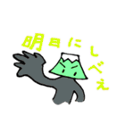 我らの甲州弁2（郡内弁）（個別スタンプ：12）