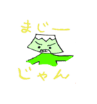 我らの甲州弁2（郡内弁）（個別スタンプ：20）