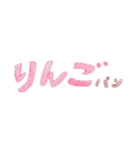 りんご パン（個別スタンプ：1）