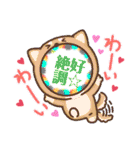 皆様の最高の言葉2-C絶好調（個別スタンプ：9）