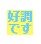 皆様の最高の言葉2-C絶好調（個別スタンプ：11）