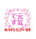 皆様の最高の言葉2-C絶好調（個別スタンプ：35）
