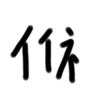 LINEstamp(  '-' )<第3弾>（個別スタンプ：5）