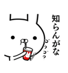 容疑者ウサギ☆使える関西弁（個別スタンプ：11）