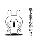 容疑者ウサギ☆使える関西弁（個別スタンプ：14）