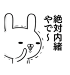 容疑者ウサギ☆使える関西弁（個別スタンプ：20）