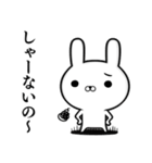 容疑者ウサギ☆使える関西弁（個別スタンプ：24）