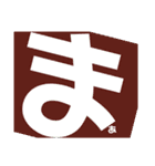 平仮名3たぁ〜顔（個別スタンプ：16）