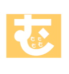 平仮名3たぁ〜顔（個別スタンプ：18）
