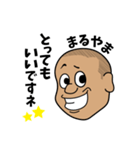 丸山雄司(まるやまゆーじ)スタンプ（個別スタンプ：2）