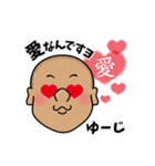 丸山雄司(まるやまゆーじ)スタンプ（個別スタンプ：9）