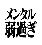 エヴァンゲリオン マティスフォント第2弾（個別スタンプ：31）