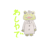 かえるにーやん先生（個別スタンプ：1）