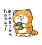 ランラン猫 18 (日本語)（個別スタンプ：21）