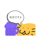 にゃんぶーといっしょ（個別スタンプ：1）