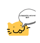 にゃんぶーといっしょ（個別スタンプ：2）
