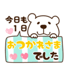 くますけ♡かわいい日常（個別スタンプ：8）