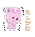 日常うさちゃんスタンプ（個別スタンプ：26）