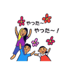 Fun and fun family（個別スタンプ：1）