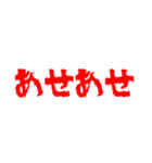 ホラーな流行語スタンプ（個別スタンプ：3）