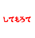 ホラーな流行語スタンプ（個別スタンプ：6）