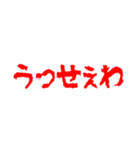ホラーな流行語スタンプ（個別スタンプ：7）